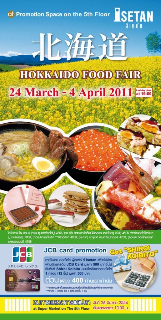 Hokkaido Food Fair 2011