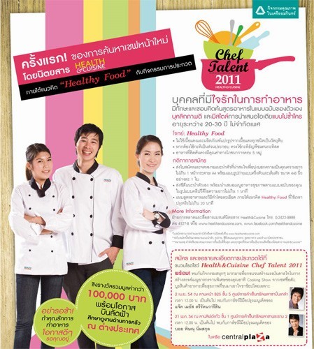 Health and Cuisine Chef Talent 2011