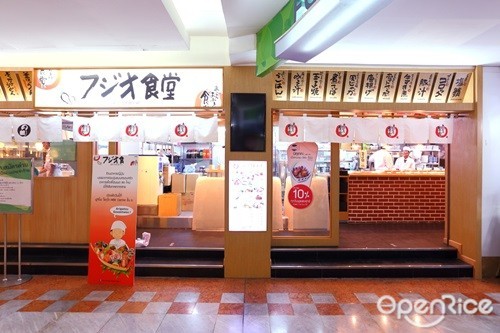 รีวิว Fujio Shokudo ร้านอาหารญี่ปุ่น มาบุญครอง