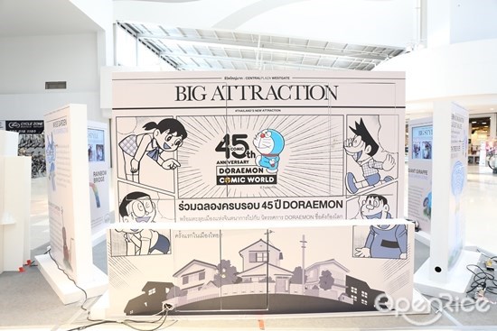 Doraemon Comic World ชั้น 4 เซ็นทรัลเวสต์เกต