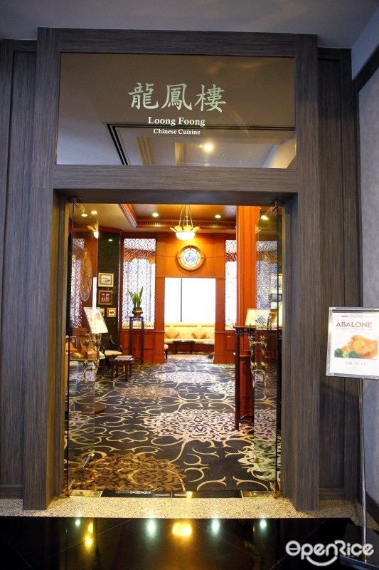 บุฟเฟ่ต์ติ่มซำกับอาหารจีนอิ่มไม่อั้น ห้องอาหารจีนหล่งฟ่ง (Loong Foong) โรงแรมสวิสโฮเต็ล เลอ คองคอร์ด กรุงเทพฯ (Swissotel Le Concorde Hotel) 