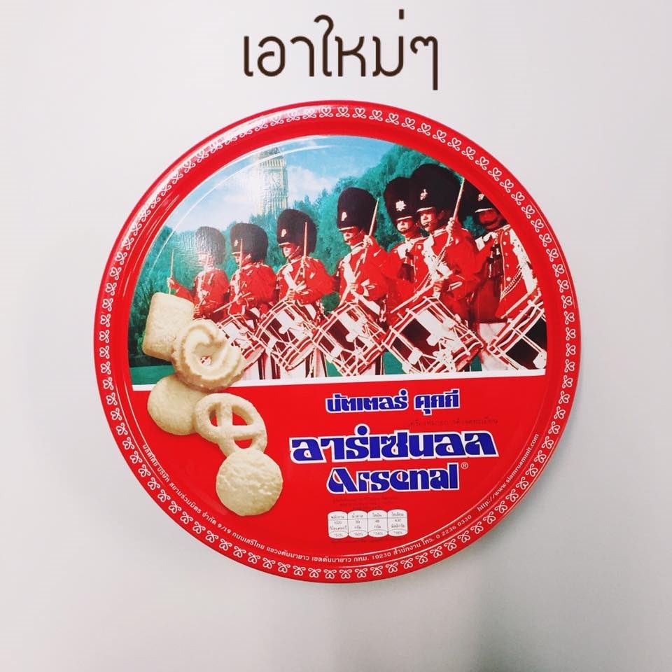 คุกกี้กล่องแดง