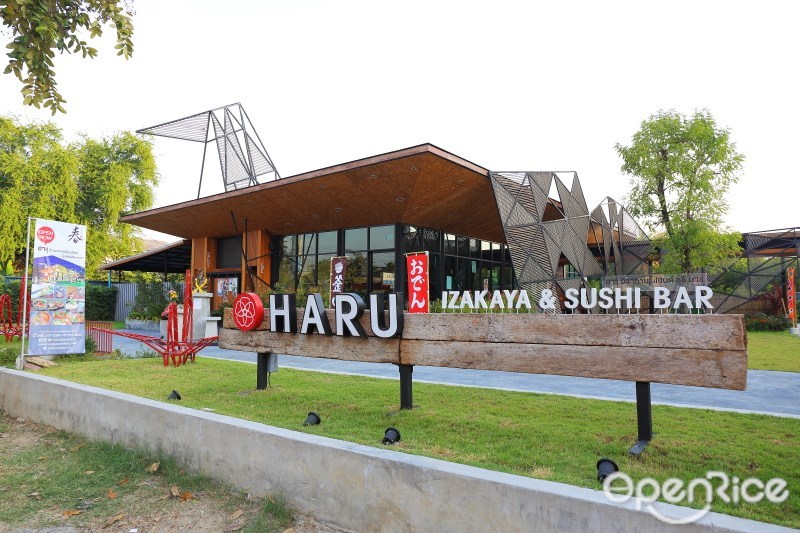 ็Haru Izakaya & Sushi Bar ซอยโยธินพัฒนา ร้านอาหารญี่ปุ่น กินดื่มสไตร์ญี่ปุ่น เลียบทางด่วนรามอินทรา