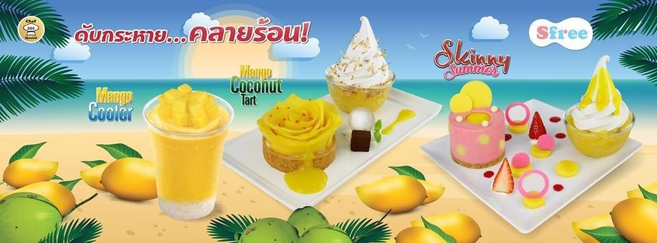 โปรโมชั่น ไอศกรีมมะม่วงรับหน้าร้อน 2559 เพราะหนึ่งปีมีเพียงครั้งเดียว Mango Coconut Summer ร้าน Sfree