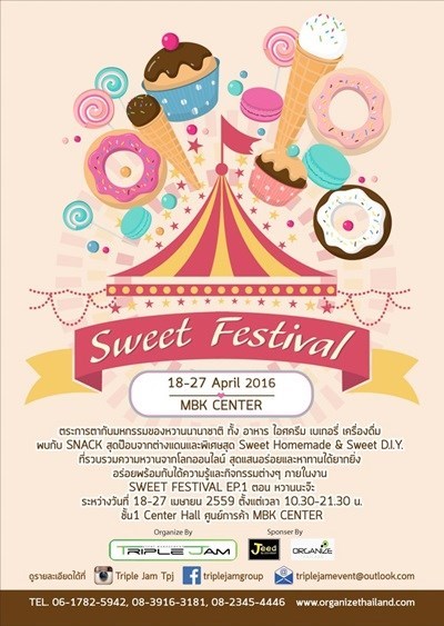 Sweet Festival 2016 มหกรรมของหวานหวานนานาชาติ