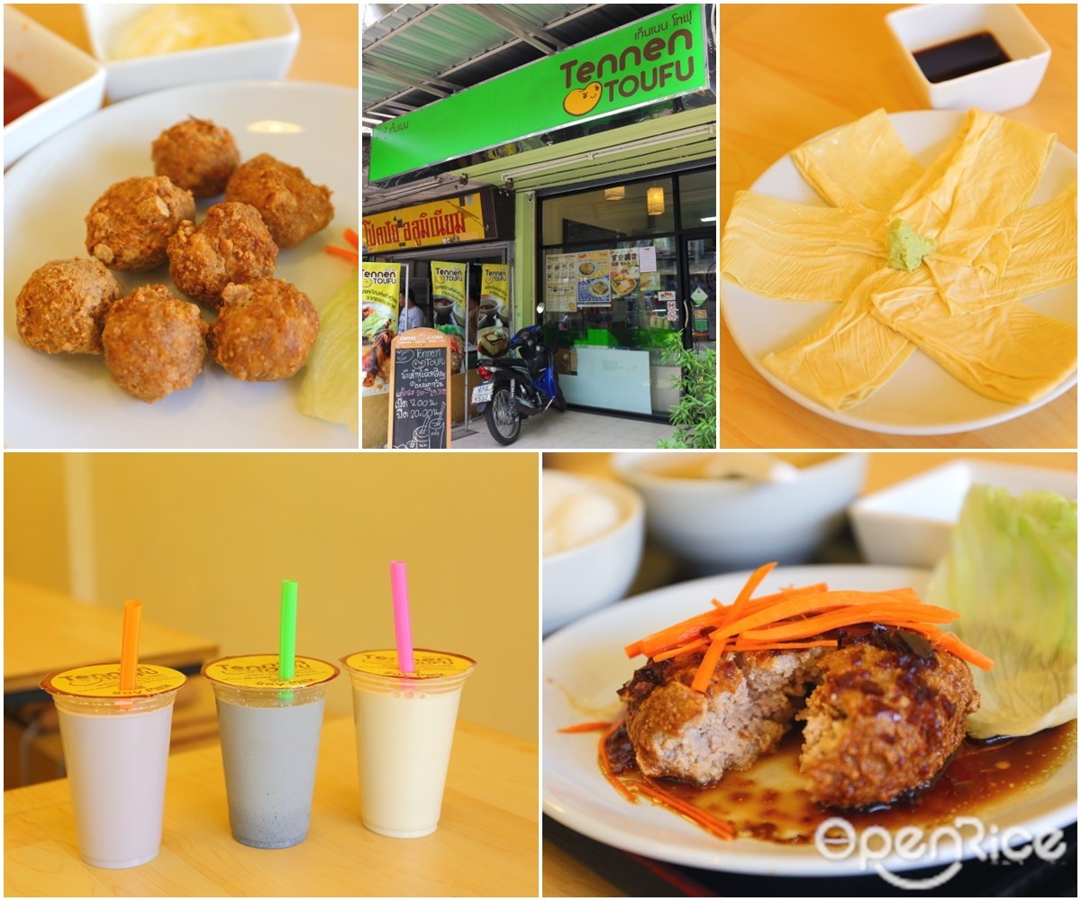 ซอยเซ็นต์หลุยส์ ร้านอาหารเก่าแก่แน่นคับซอย ตามไปอร่อยกันให้พุงกาง ร้านอาหารซอยเซ็นต์หลุยส์ Tennen Tofu