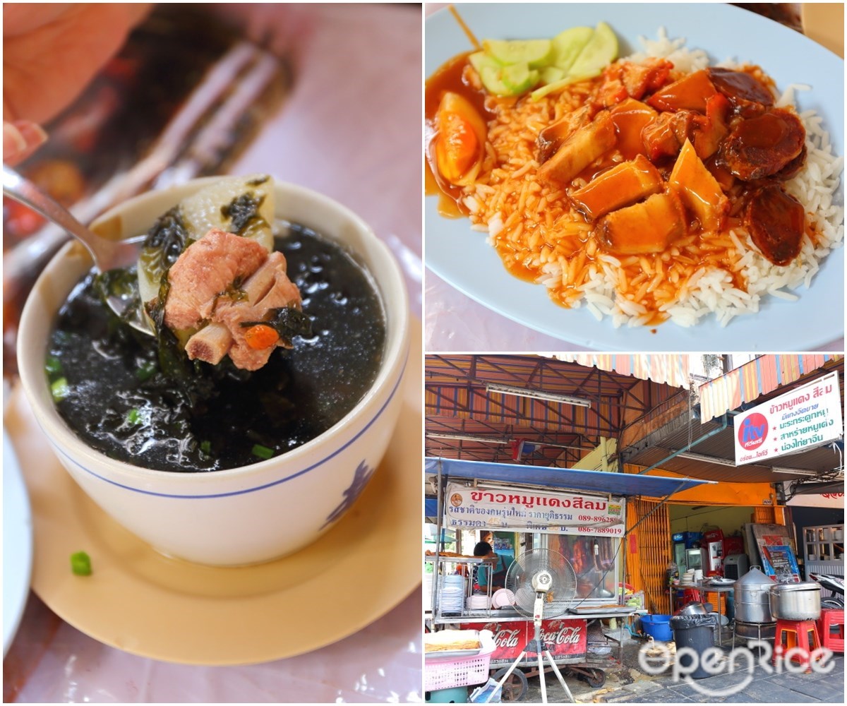 ซอยเซ็นต์หลุยส์ ร้านอาหารเก่าแก่แน่นคับซอย ตามไปอร่อยกันให้พุงกาง ร้านอาหารซอยเซ็นต์หลุยส์ ข้าวหมูแดง สีลม