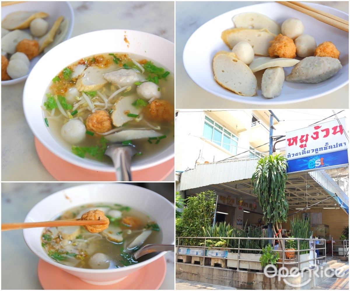 ซอยเซ็นต์หลุยส์ ร้านอาหารเก่าแก่แน่นคับซอย ตามไปอร่อยกันให้พุงกาง ร้านอาหารซอยเซ็นต์หลุยส์ หยูง้วน