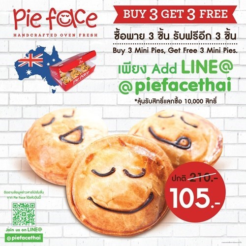 Pie Face พาย เฟส