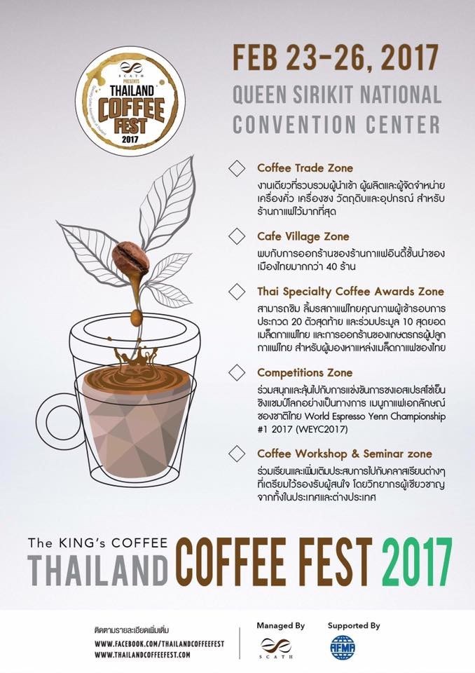 Thailand Coffee Fest งานเทศกาลกาแฟที่สุดของไทย