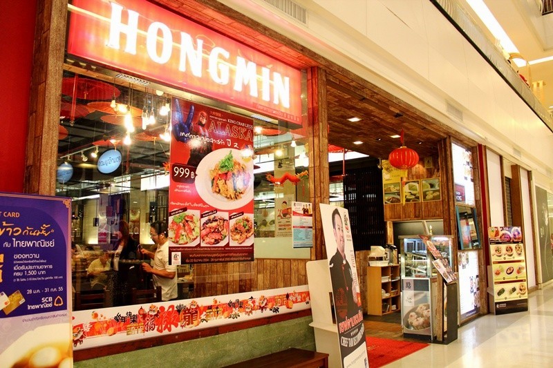 Hongmin ฮองมิน