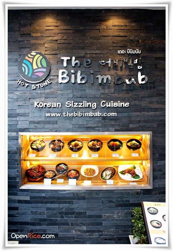  The Bibimbab ร้านอาหารเกาหลี ข้าวยำเกาหลี